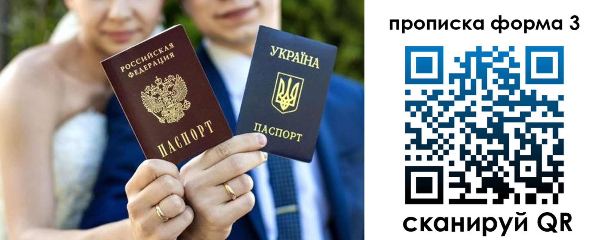 прописка штамп в Шахунье