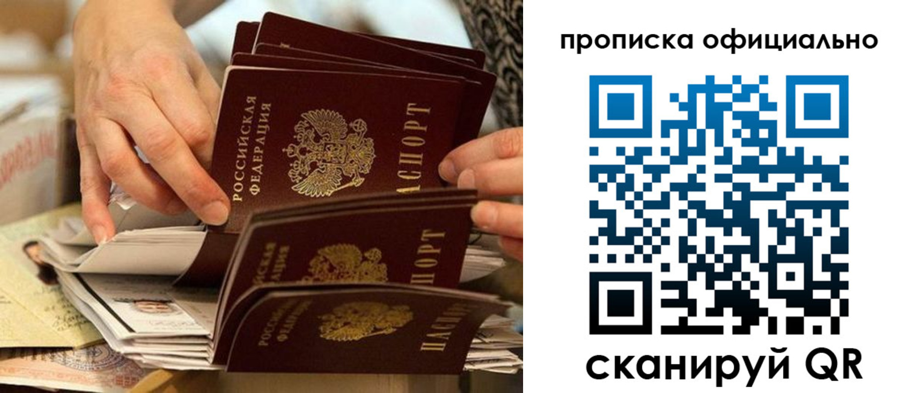 временная регистрация в Шахунье