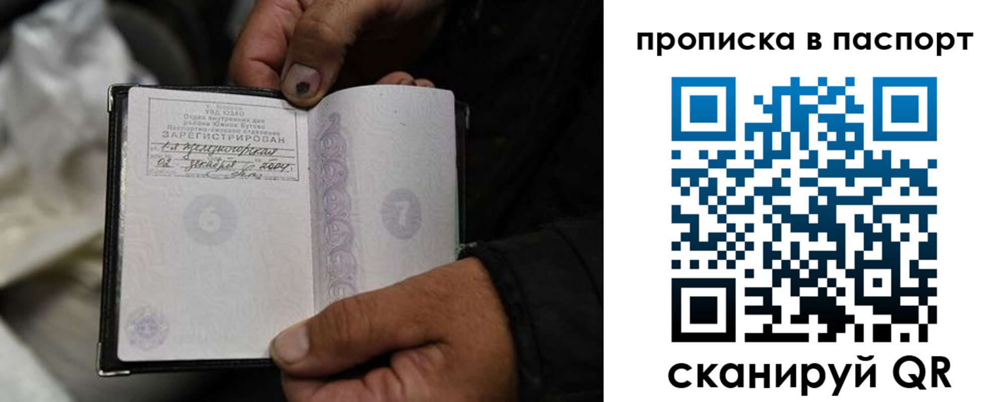 временная регистрация для школы в Шахунье