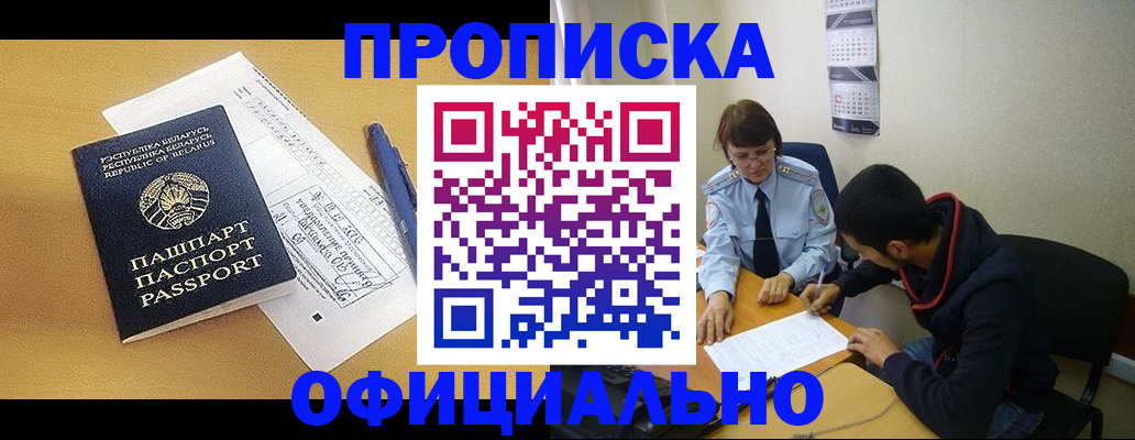 временная регистрация для школы в Шахунье