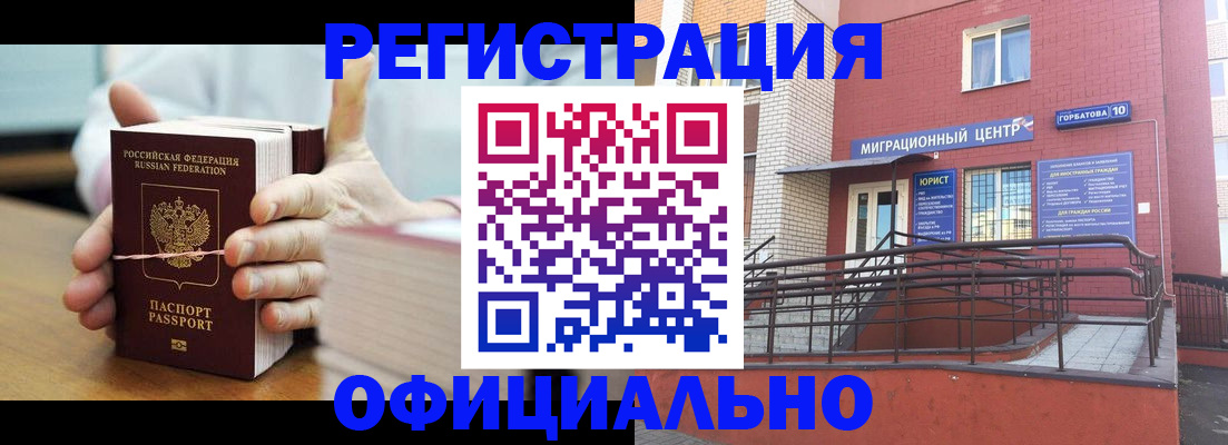 временная регистрация для школы в Шахунье