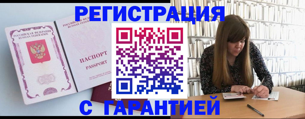 прописка для кредита в Шахунье