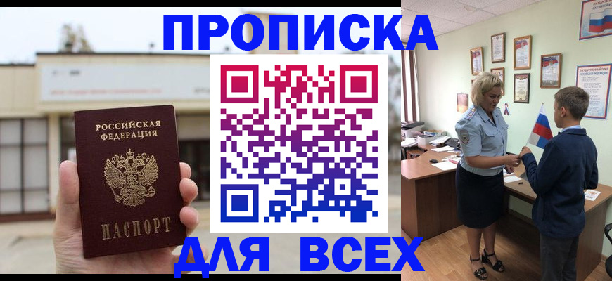 временная регистрация законно в Шахунье