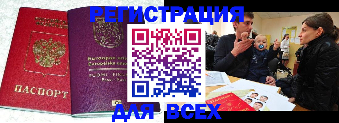 прописка для школы в Шахунье