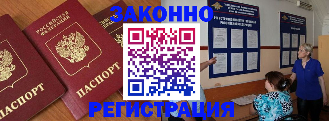 временная регистрация 2025 в Шахунье